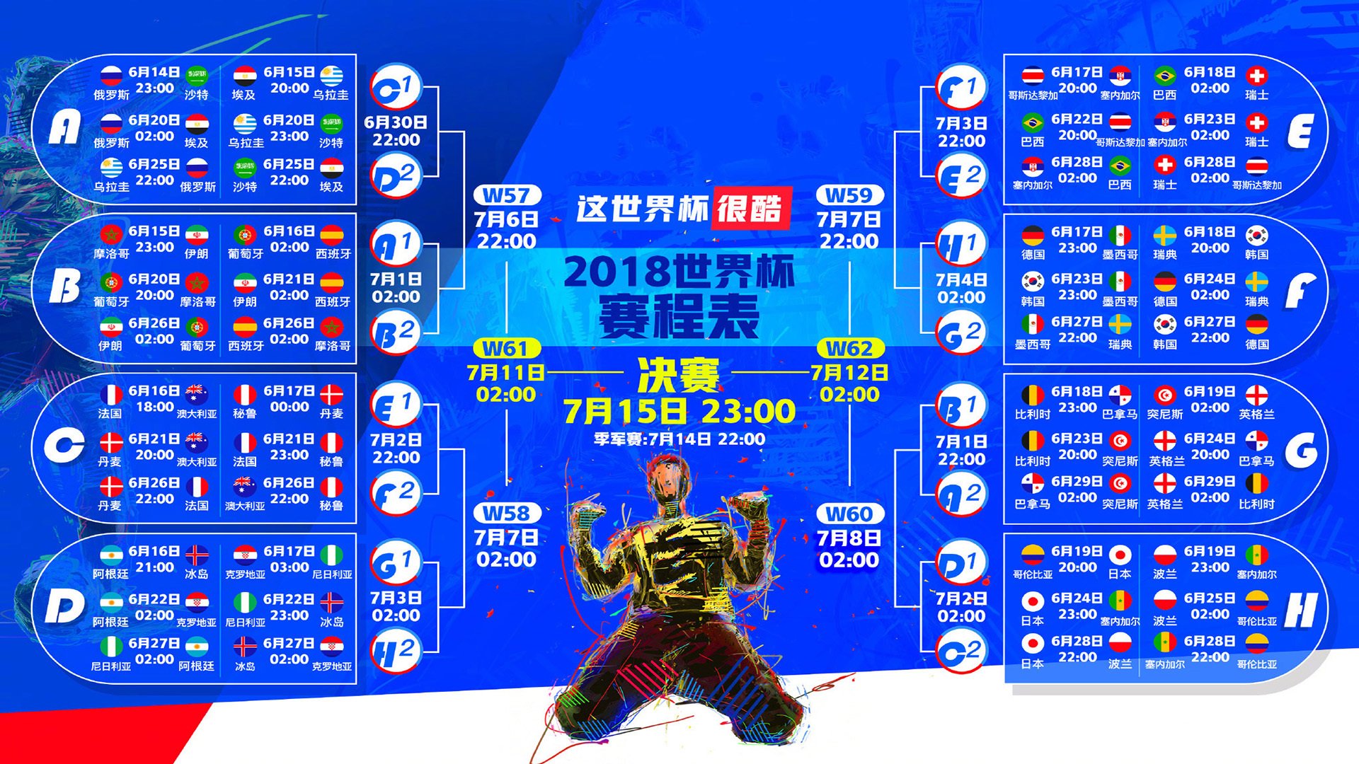 铁血之师,2026世界杯决赛,伊朗凭借布罗佐维奇的钢铁意志险胜泰国,铸就亚洲足球新王座